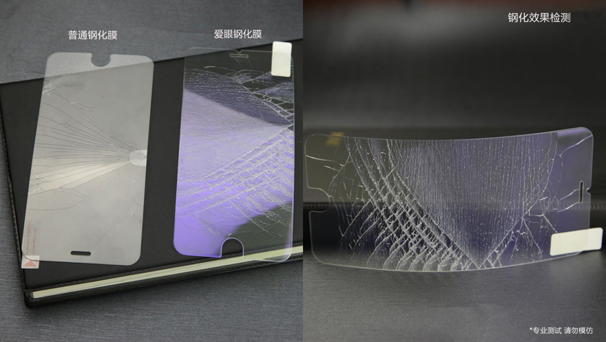 抗藍(lán)光鋼化膜防爆防刮花