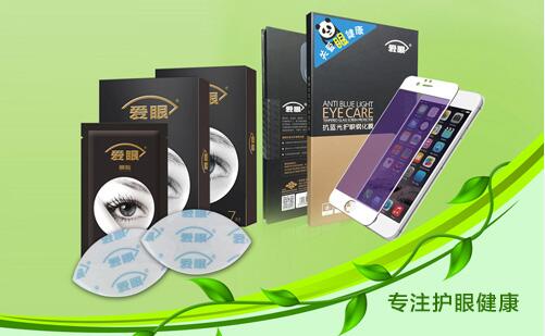 愛(ài)眼貼膜