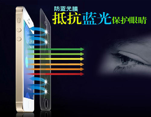 防藍(lán)光膜保護(hù)眼睛