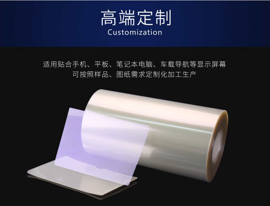 定制車載觸摸屏、機(jī)器人顯示屏防藍(lán)光薄膜
