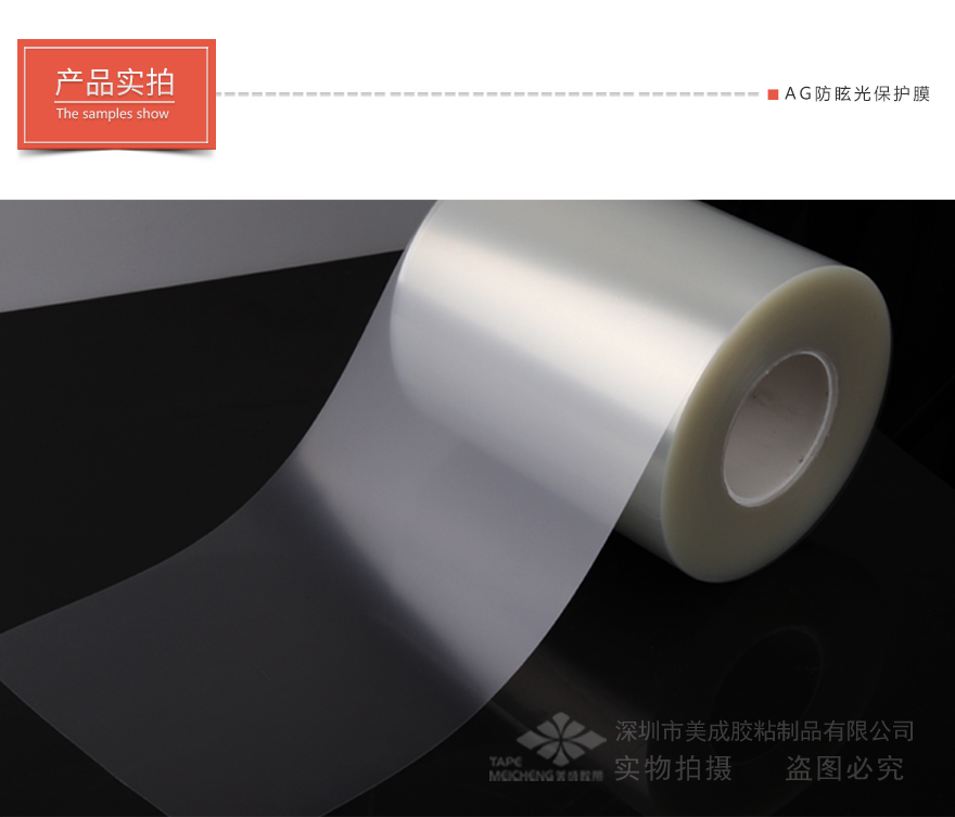 pet磨砂薄膜,出廠保護(hù)膜